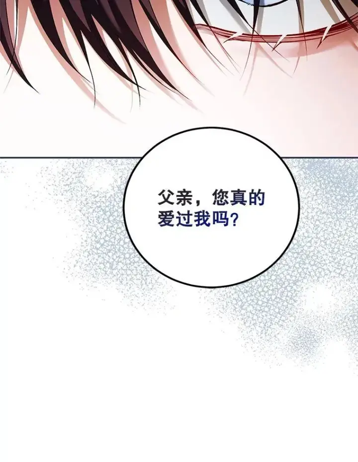 《配角时间有限》71.表明观点图90