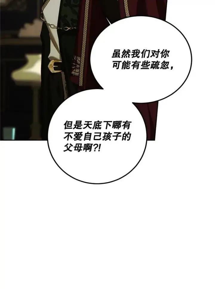 《配角时间有限》71.表明观点图92