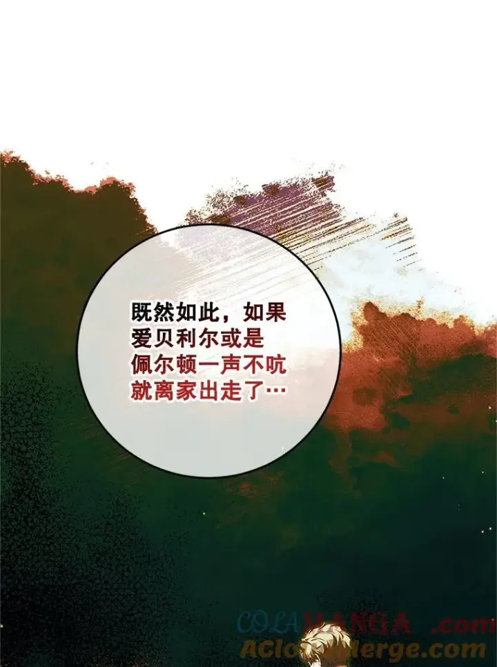《配角时间有限》71.表明观点图93