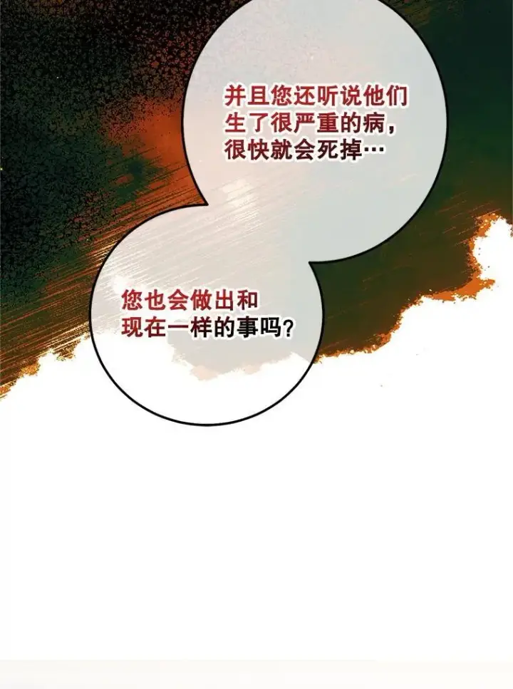 《配角时间有限》71.表明观点图95