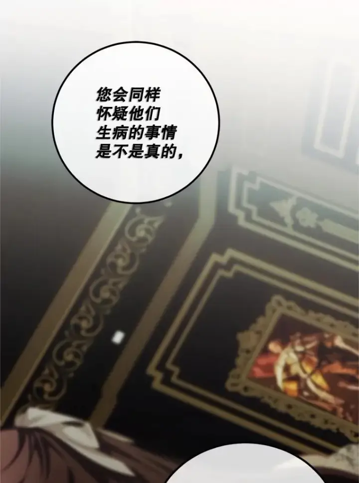 《配角时间有限》71.表明观点图96