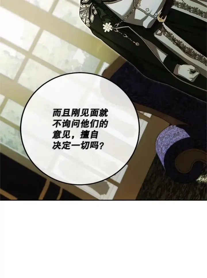 《配角时间有限》71.表明观点图98
