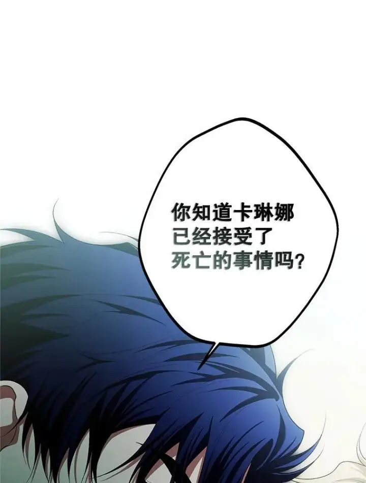 《配角时间有限》72.呵斥伯爵图106