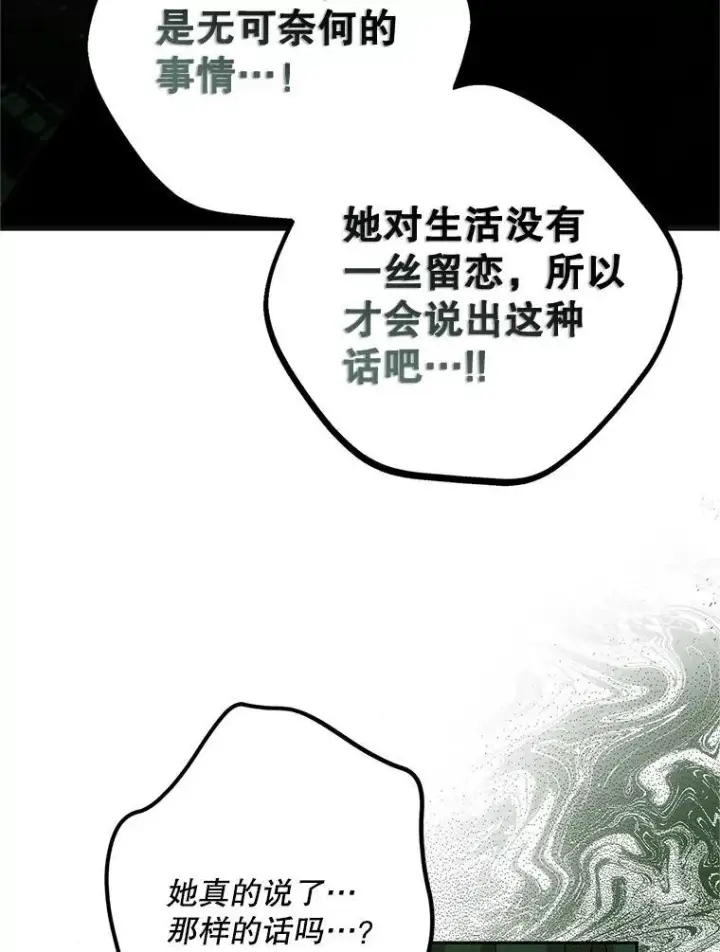 《配角时间有限》72.呵斥伯爵图108