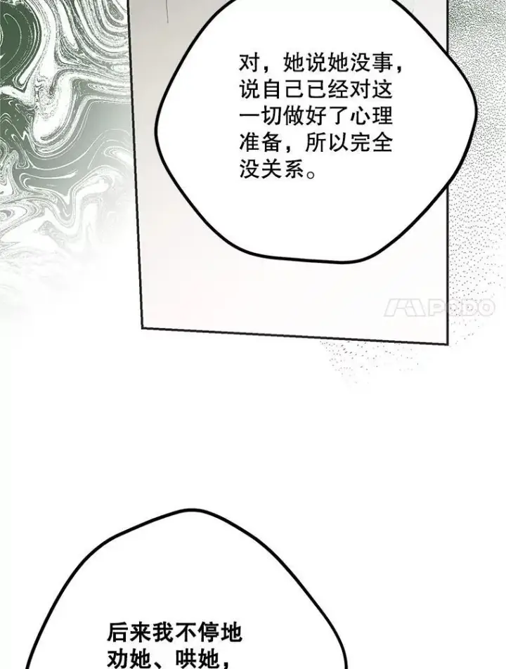 《配角时间有限》72.呵斥伯爵图110