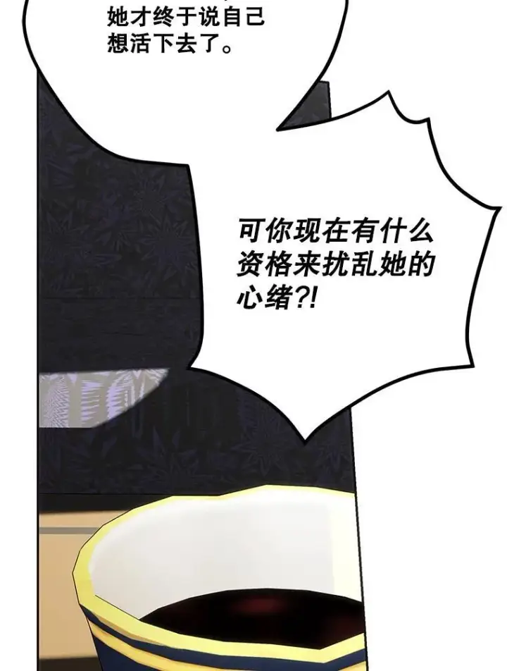 《配角时间有限》72.呵斥伯爵图111
