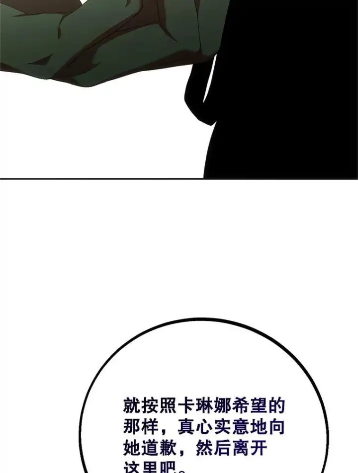 《配角时间有限》72.呵斥伯爵图114