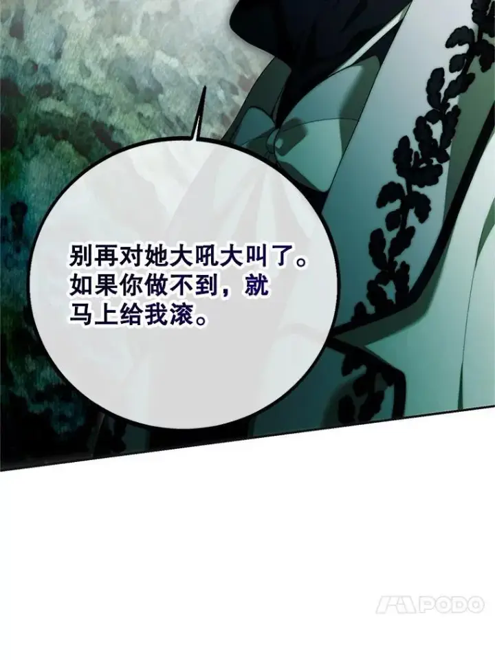 《配角时间有限》72.呵斥伯爵图116