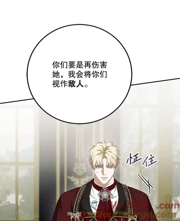 《配角时间有限》72.呵斥伯爵图117
