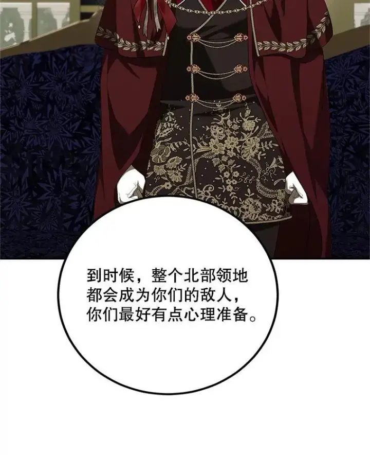 《配角时间有限》72.呵斥伯爵图118