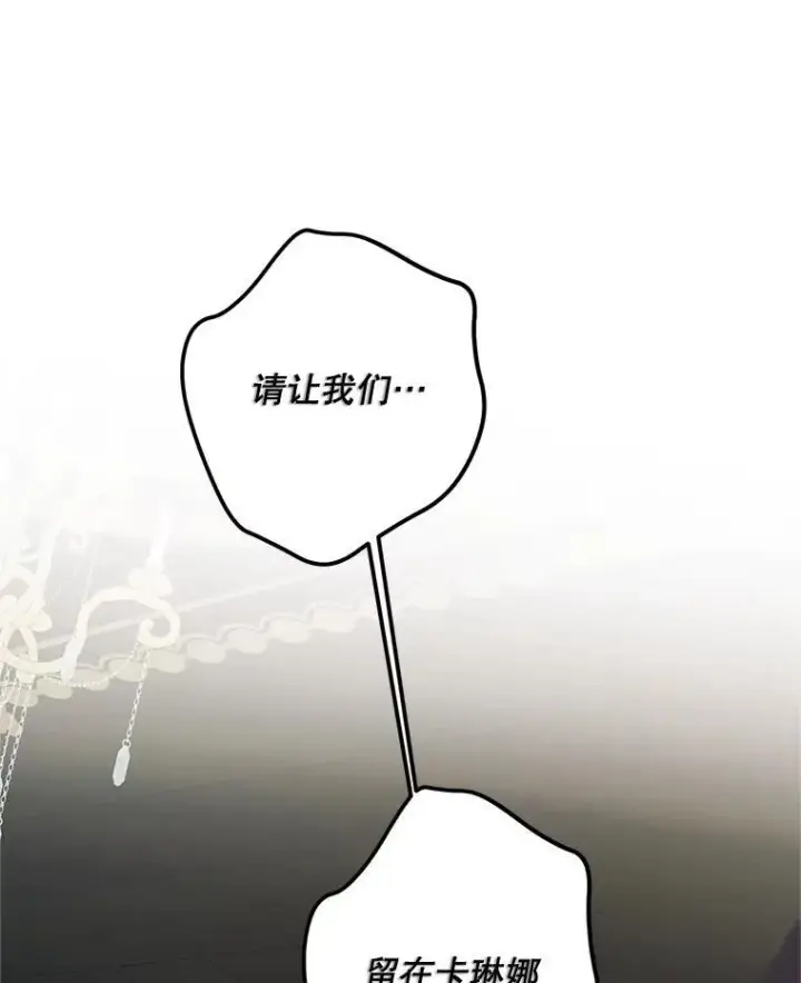 《配角时间有限》72.呵斥伯爵图119