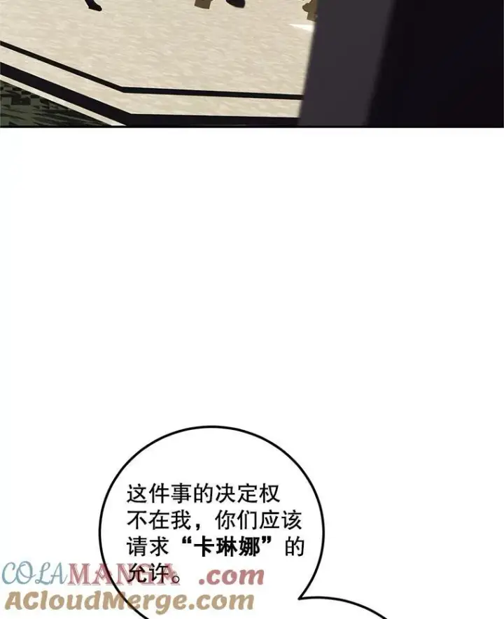 《配角时间有限》72.呵斥伯爵图121