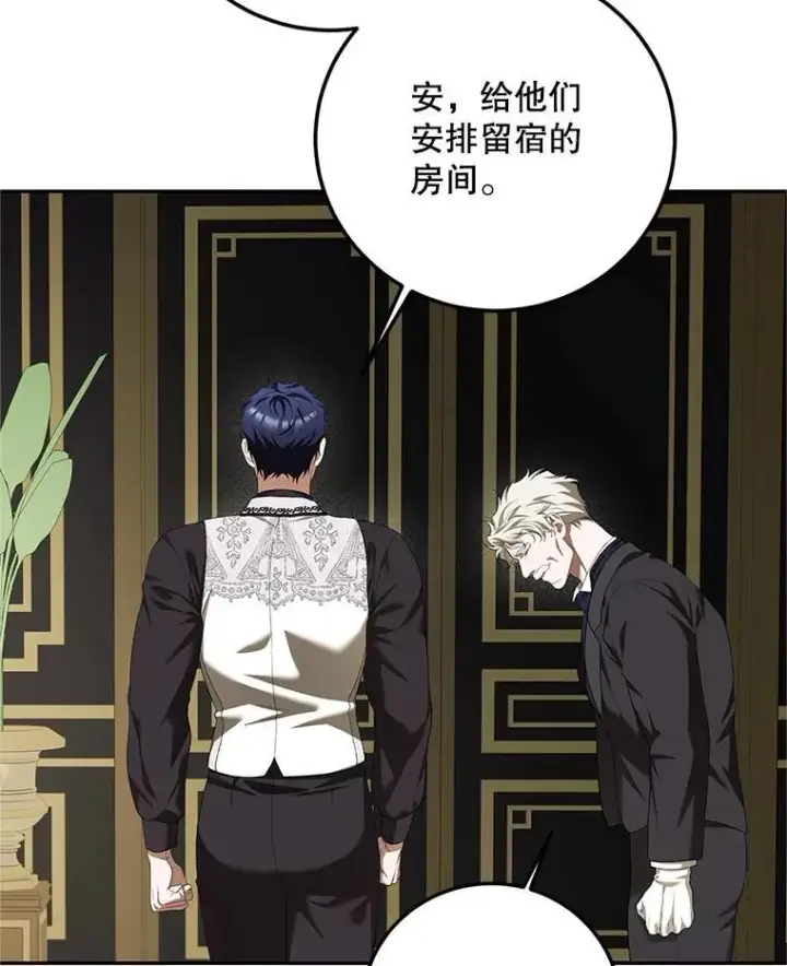 《配角时间有限》72.呵斥伯爵图122
