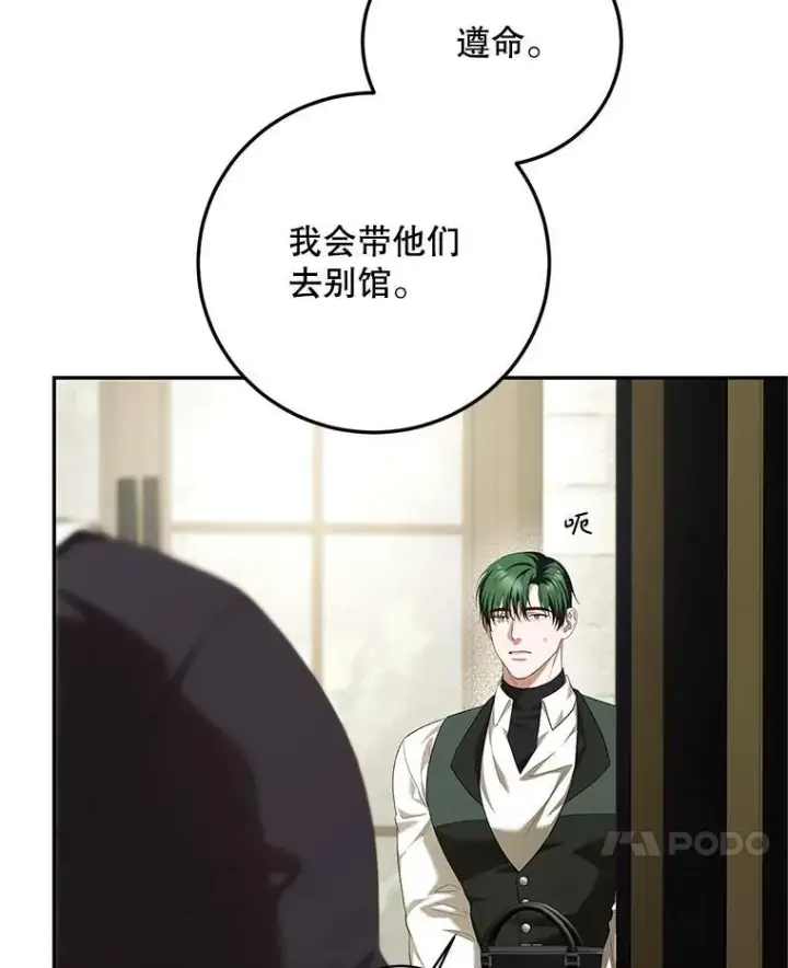 《配角时间有限》72.呵斥伯爵图123