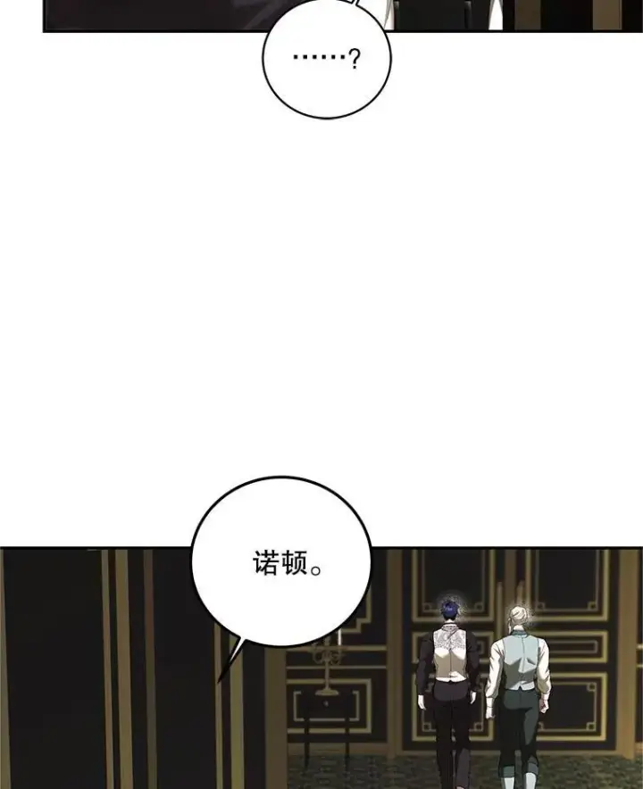 《配角时间有限》72.呵斥伯爵图124