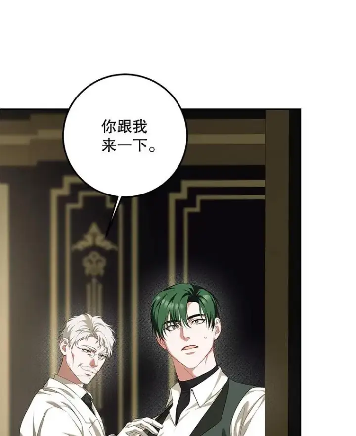 《配角时间有限》72.呵斥伯爵图126