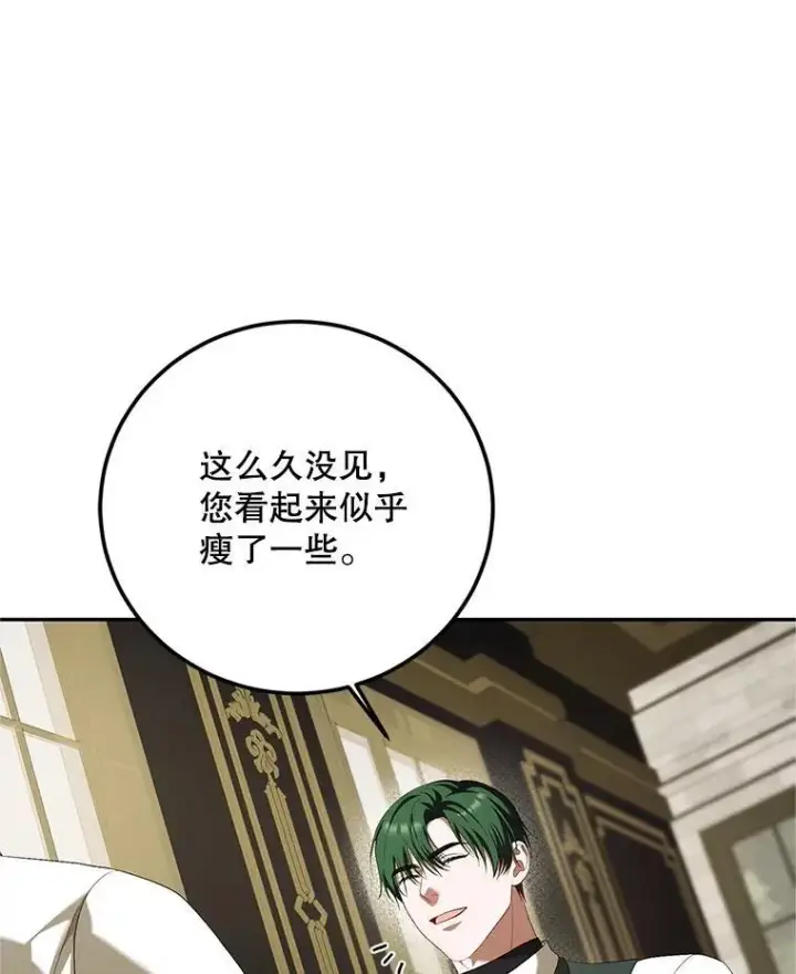 《配角时间有限》72.呵斥伯爵图131
