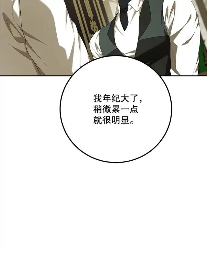 《配角时间有限》72.呵斥伯爵图132