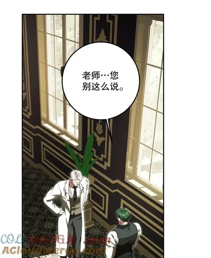 《配角时间有限》72.呵斥伯爵图133