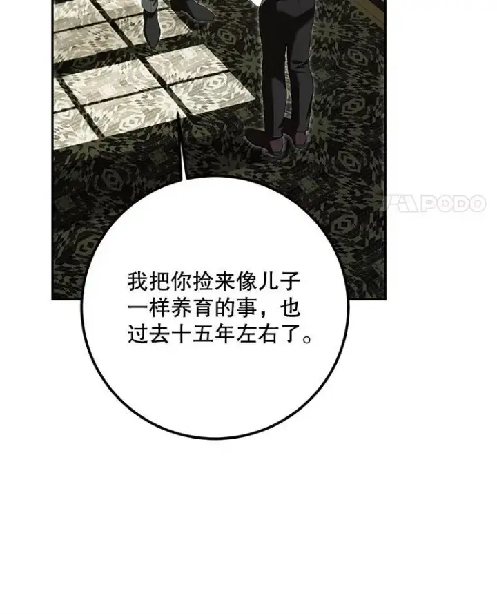 《配角时间有限》72.呵斥伯爵图134