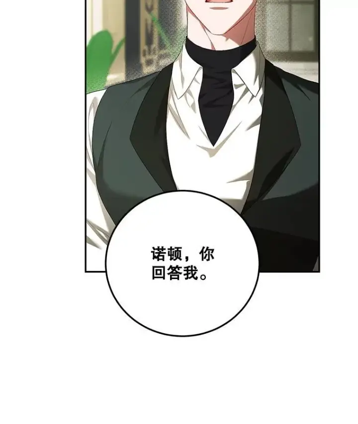 《配角时间有限》72.呵斥伯爵图136
