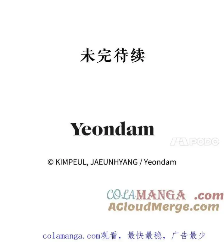 《配角时间有限》72.呵斥伯爵图141