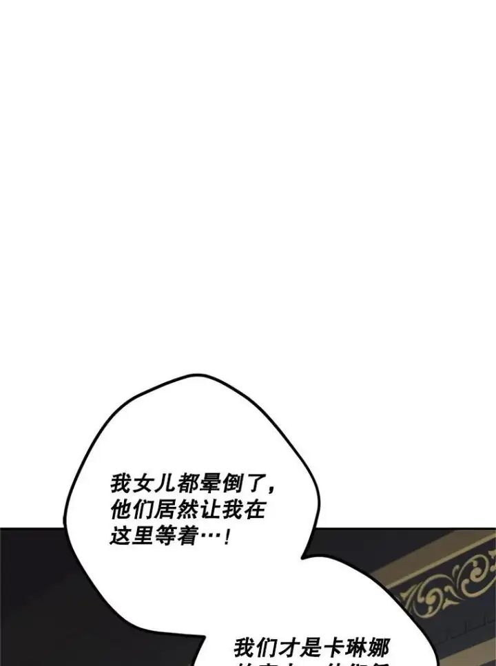 《配角时间有限》72.呵斥伯爵图24