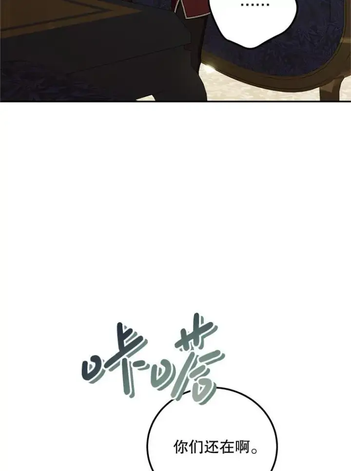 《配角时间有限》72.呵斥伯爵图26