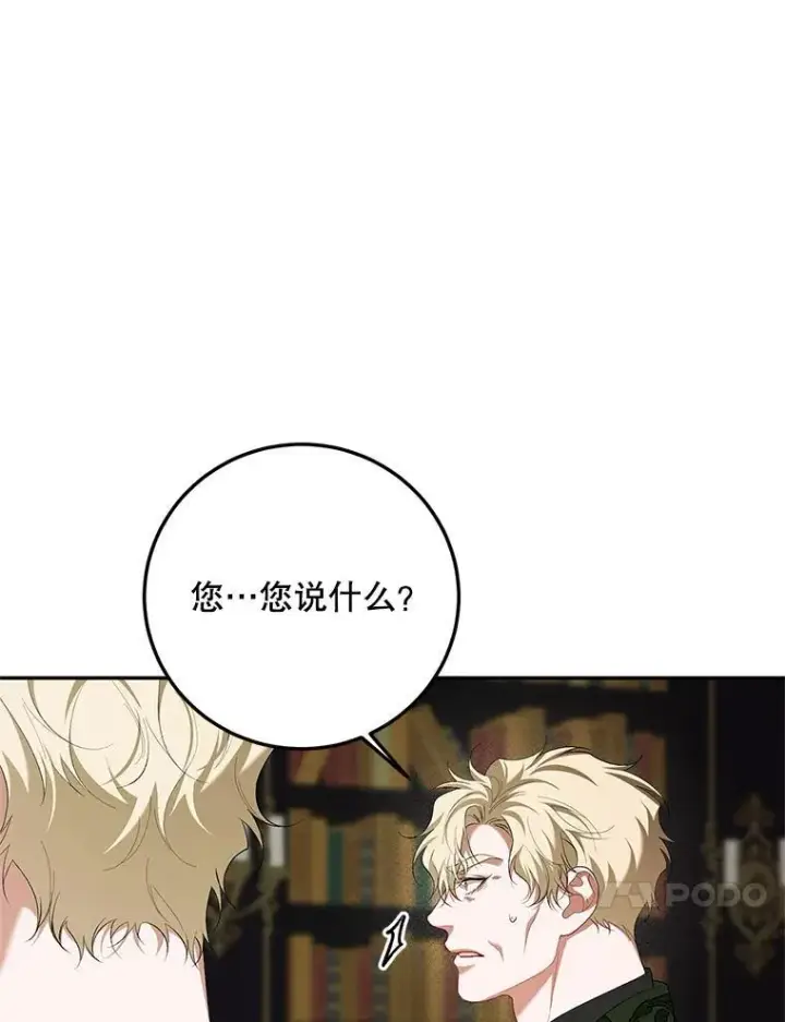 《配角时间有限》72.呵斥伯爵图31
