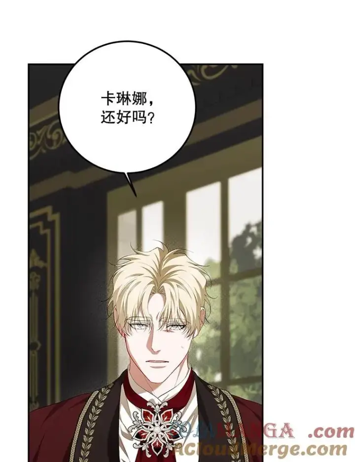《配角时间有限》72.呵斥伯爵图33