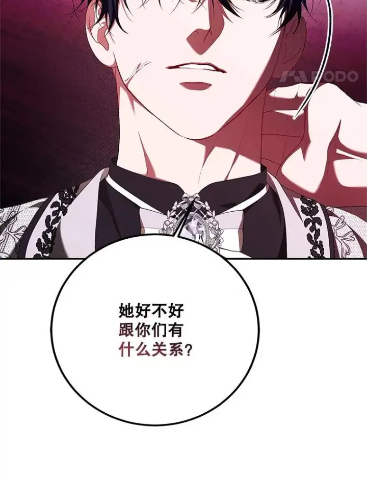 《配角时间有限》72.呵斥伯爵图35