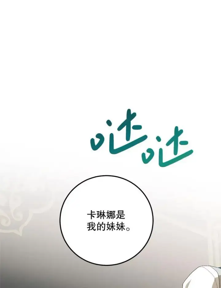 《配角时间有限》72.呵斥伯爵图36