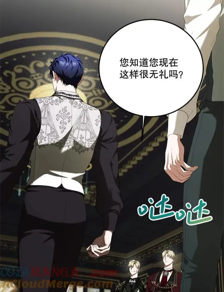《配角时间有限》72.呵斥伯爵图37