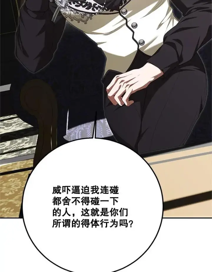 《配角时间有限》72.呵斥伯爵图42