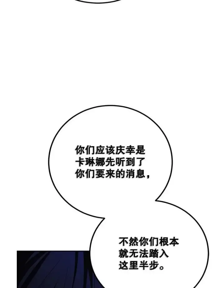 《配角时间有限》72.呵斥伯爵图43