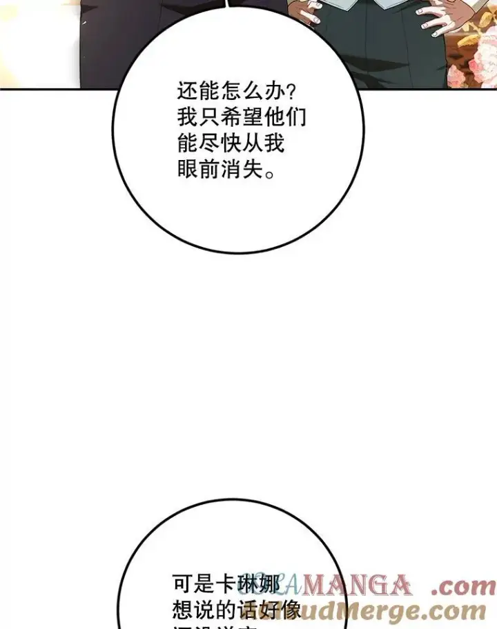 《配角时间有限》72.呵斥伯爵图5