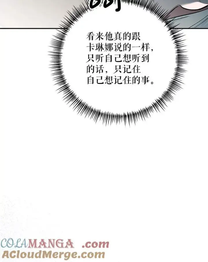 《配角时间有限》72.呵斥伯爵图53