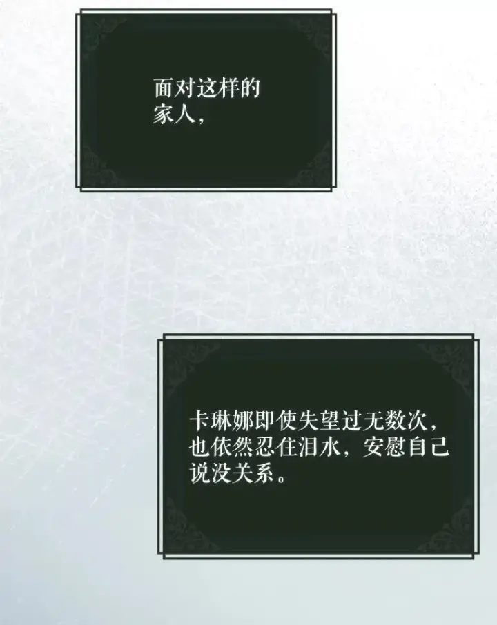 《配角时间有限》72.呵斥伯爵图54