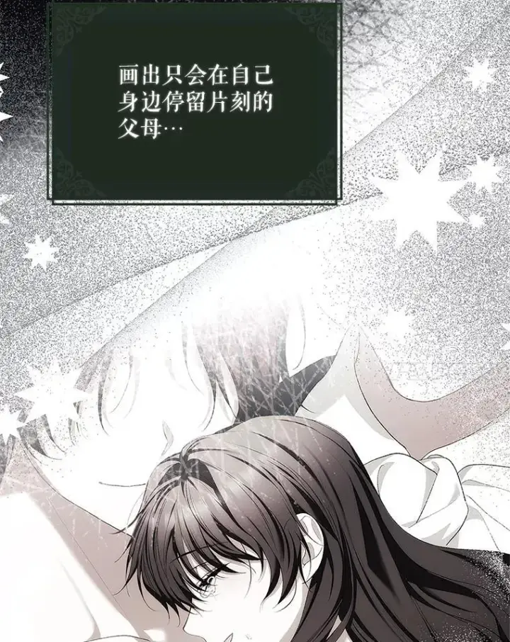 《配角时间有限》72.呵斥伯爵图58