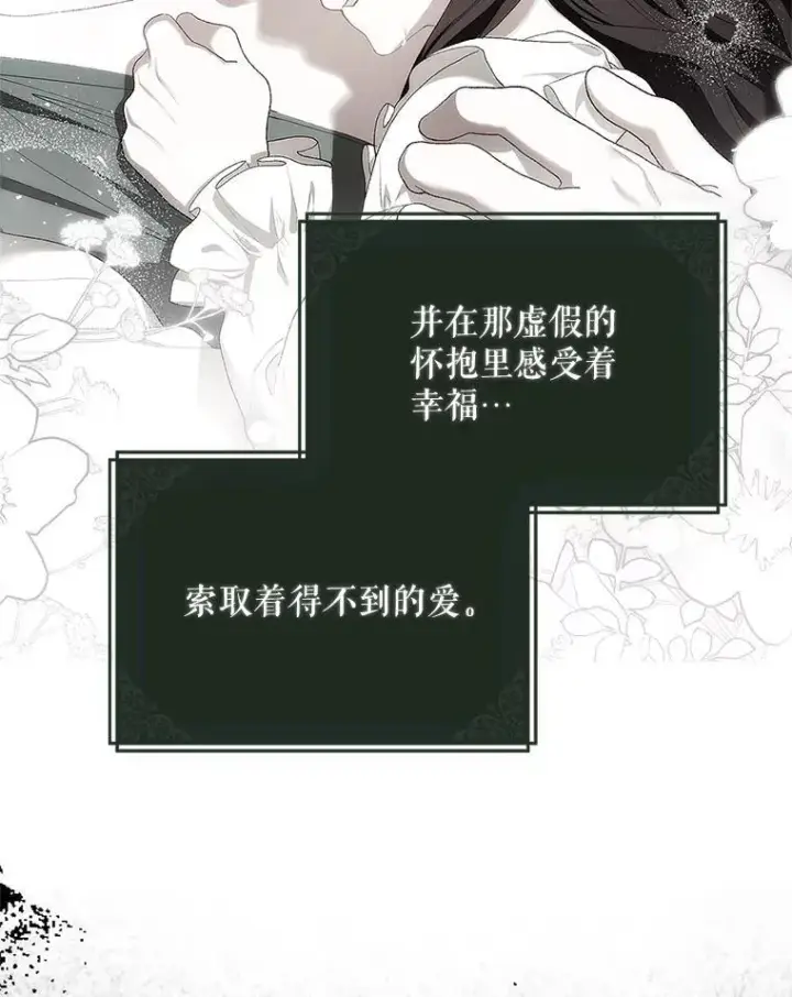 《配角时间有限》72.呵斥伯爵图59