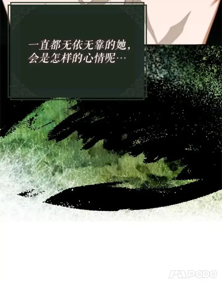 《配角时间有限》72.呵斥伯爵图62