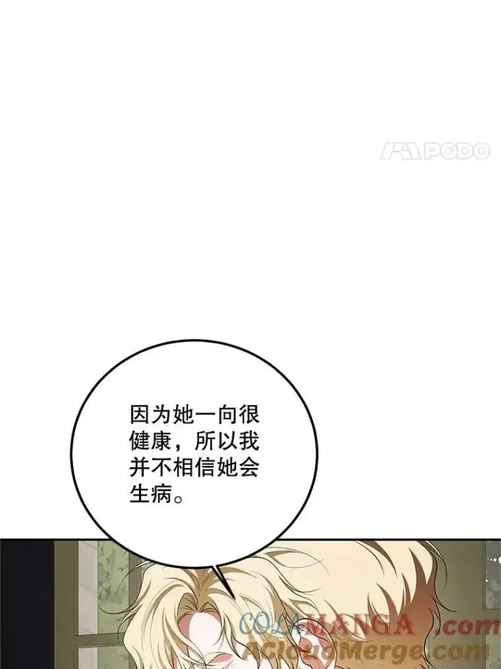 《配角时间有限》72.呵斥伯爵图65