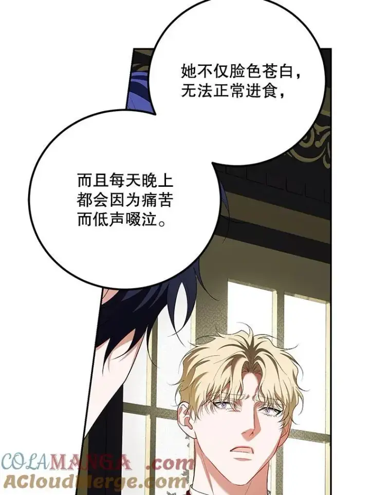 《配角时间有限》72.呵斥伯爵图69