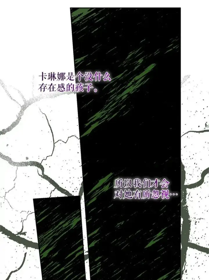 《配角时间有限》72.呵斥伯爵图75