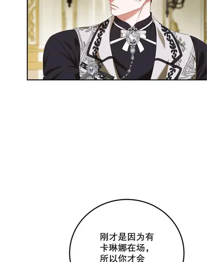 《配角时间有限》72.呵斥伯爵图8