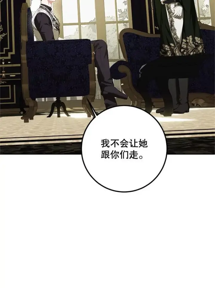 《配角时间有限》72.呵斥伯爵图80