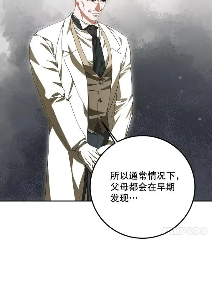《配角时间有限》72.呵斥伯爵图90