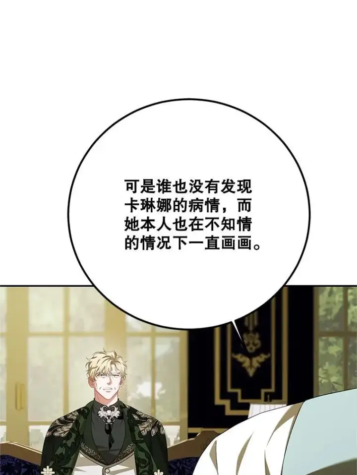 《配角时间有限》72.呵斥伯爵图91