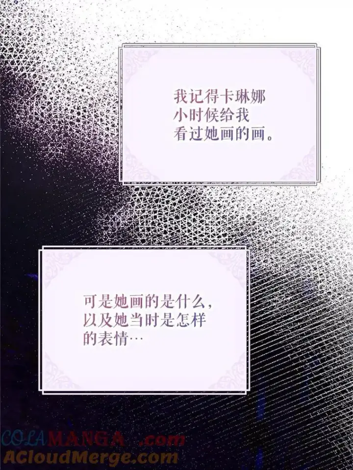 《配角时间有限》72.呵斥伯爵图93