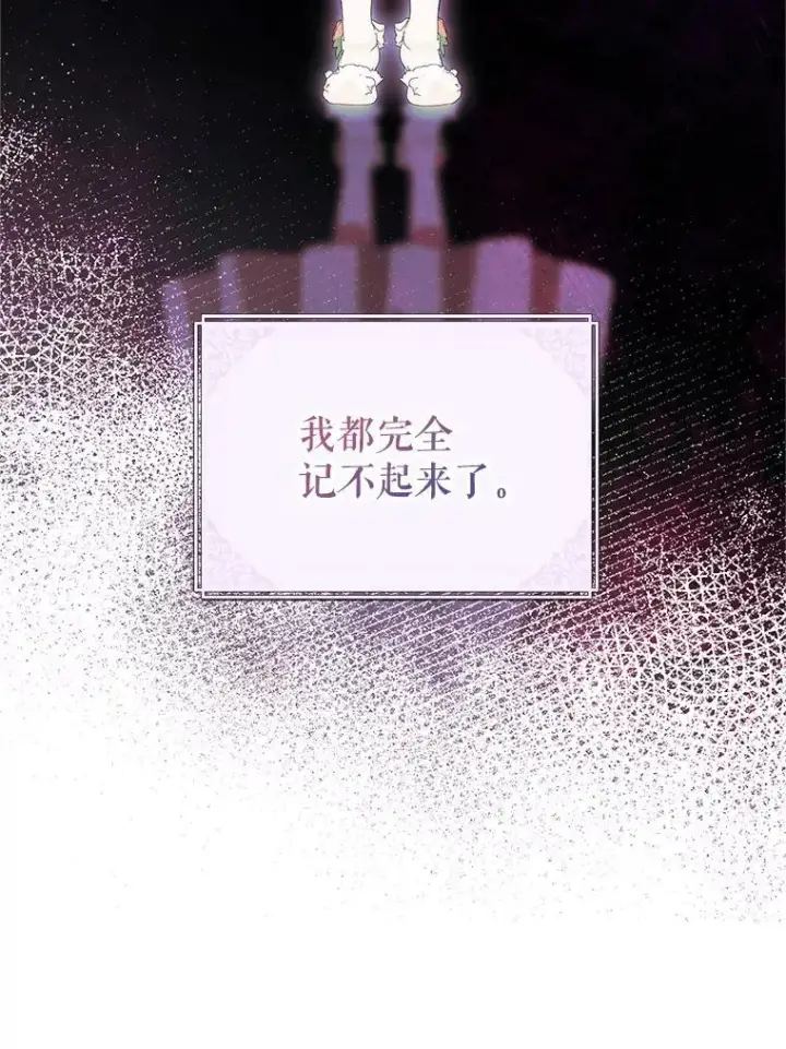 《配角时间有限》72.呵斥伯爵图95